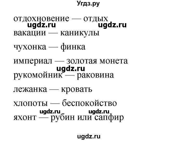 ГДЗ (Решебник к учебнику 2019) по литературе 5 класс Коровина В.Я. / часть 1 (страница) / 126(продолжение 3)