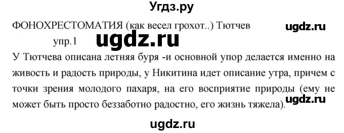 ГДЗ (Решебник к учебнику 2019) по литературе 5 класс Коровина В.Я. / часть 1 (страница) / 250