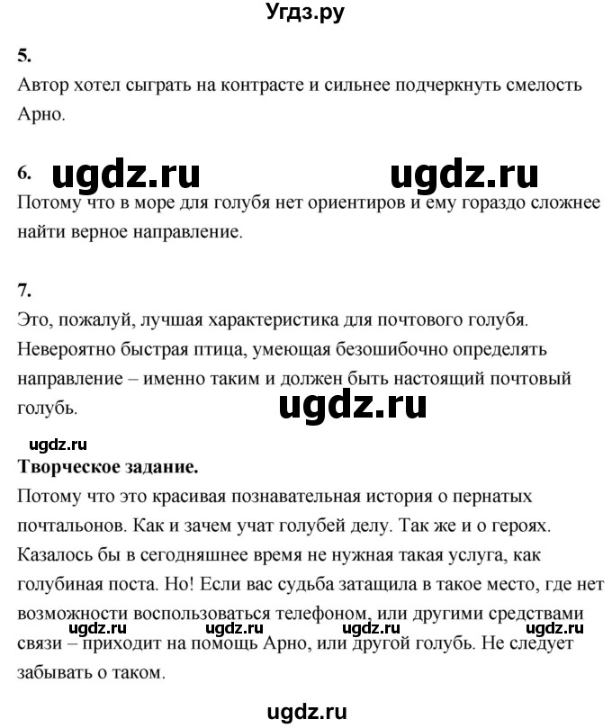 ГДЗ (Решебник к учебнику 2019) по литературе 5 класс Коровина В.Я. / часть 2 (страница) / 248(продолжение 2)