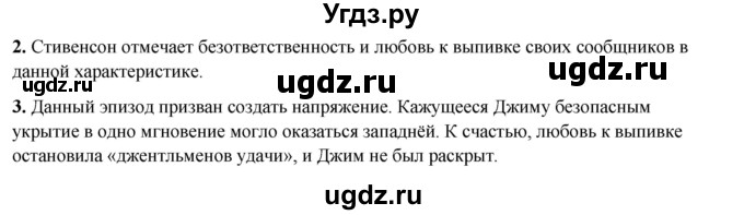 ГДЗ (Решебник к учебнику 2023) по литературе 5 класс Коровина В.Я. / часть 2 (страница) / 268