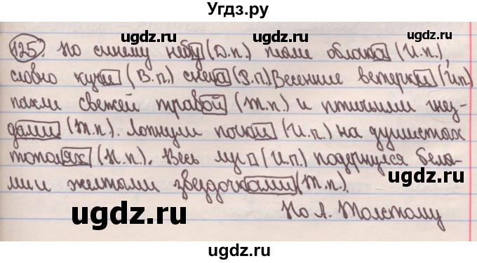 ГДЗ (Решебник) по русскому языку 4 класс Антипова М.Б. / часть 1 / упражнение-номер / 125