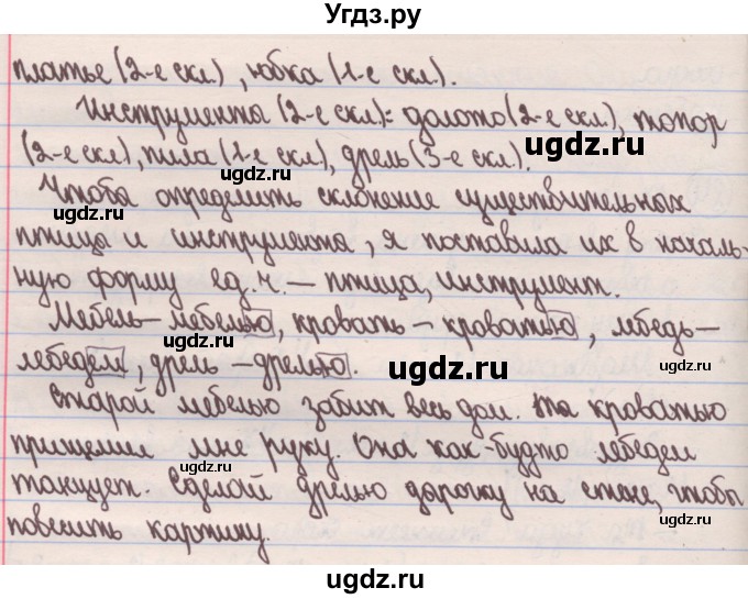 ГДЗ (Решебник) по русскому языку 4 класс Антипова М.Б. / часть 1 / упражнение-номер / 85(продолжение 2)