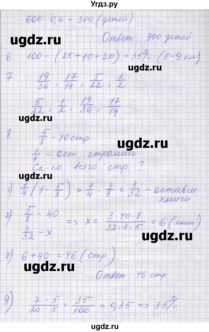 ГДЗ (Решебник) по математике 6 класс (контрольные работы) Кузнецова Л.В. / контрольная работа 1. вариант номер / 1(продолжение 2)