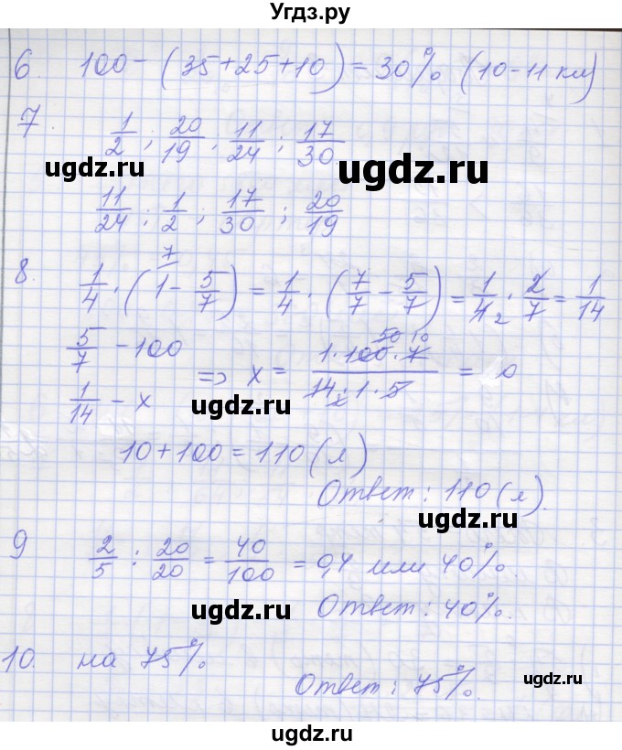 ГДЗ (Решебник) по математике 6 класс (контрольные работы) Кузнецова Л.В. / контрольная работа 1. вариант номер / 3(продолжение 2)
