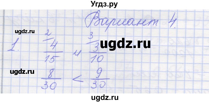 ГДЗ (Решебник) по математике 6 класс (контрольные работы) Кузнецова Л.В. / контрольная работа 1. вариант номер / 4