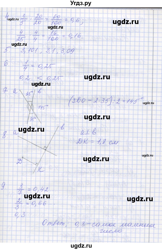 ГДЗ (Решебник) по математике 6 класс (контрольные работы) Кузнецова Л.В. / контрольная работа 2. вариант номер / 2(продолжение 2)