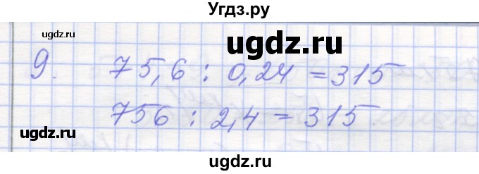 ГДЗ (Решебник) по математике 6 класс (контрольные работы) Кузнецова Л.В. / контрольная работа 3. вариант номер / 3(продолжение 3)