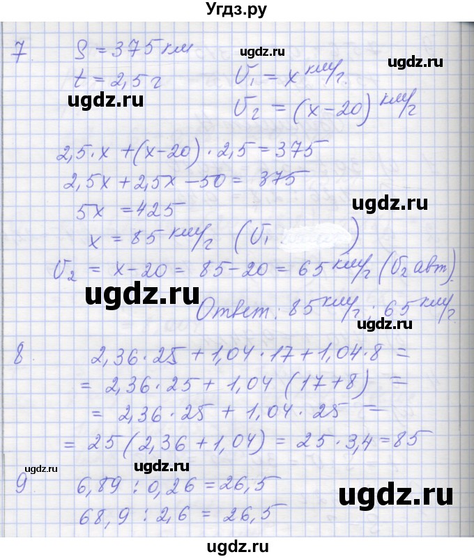ГДЗ (Решебник) по математике 6 класс (контрольные работы) Кузнецова Л.В. / контрольная работа 3. вариант номер / 4(продолжение 2)