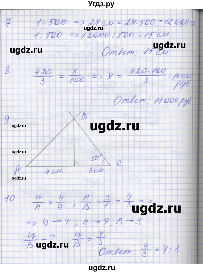 ГДЗ (Решебник) по математике 6 класс (контрольные работы) Кузнецова Л.В. / контрольная работа 4. вариант номер / 2(продолжение 3)