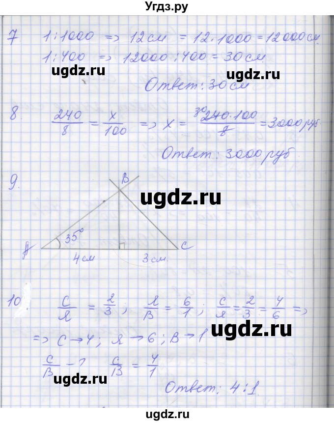 ГДЗ (Решебник) по математике 6 класс (контрольные работы) Кузнецова Л.В. / контрольная работа 4. вариант номер / 3(продолжение 3)