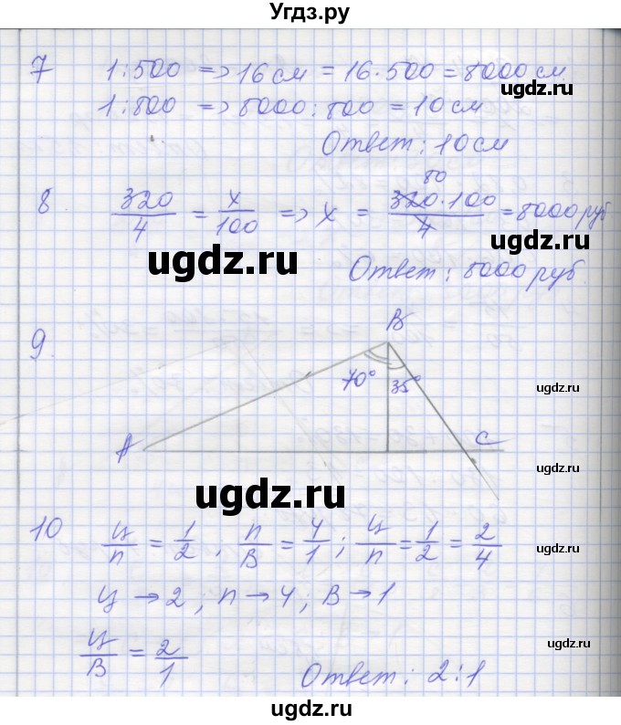ГДЗ (Решебник) по математике 6 класс (контрольные работы) Кузнецова Л.В. / контрольная работа 4. вариант номер / 4(продолжение 3)