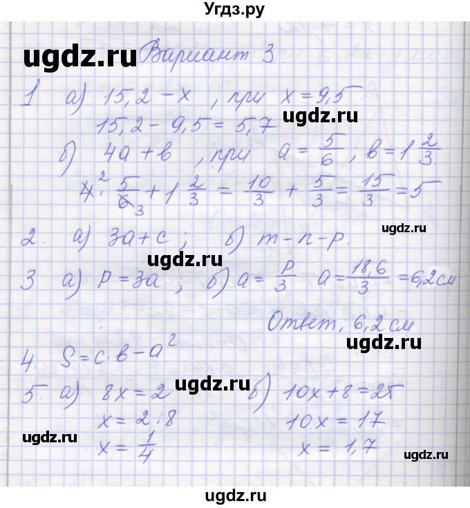 ГДЗ (Решебник) по математике 6 класс (контрольные работы) Кузнецова Л.В. / контрольная работа 5. вариант номер / 3
