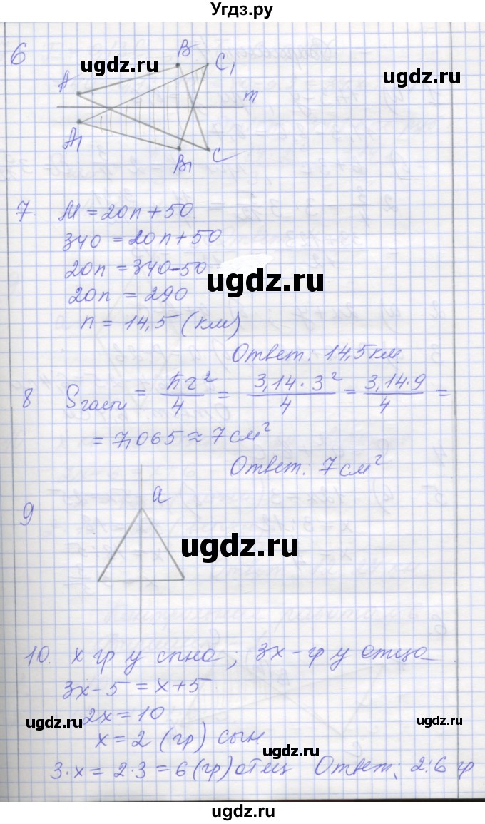 ГДЗ (Решебник) по математике 6 класс (контрольные работы) Кузнецова Л.В. / контрольная работа 5. вариант номер / 3(продолжение 2)
