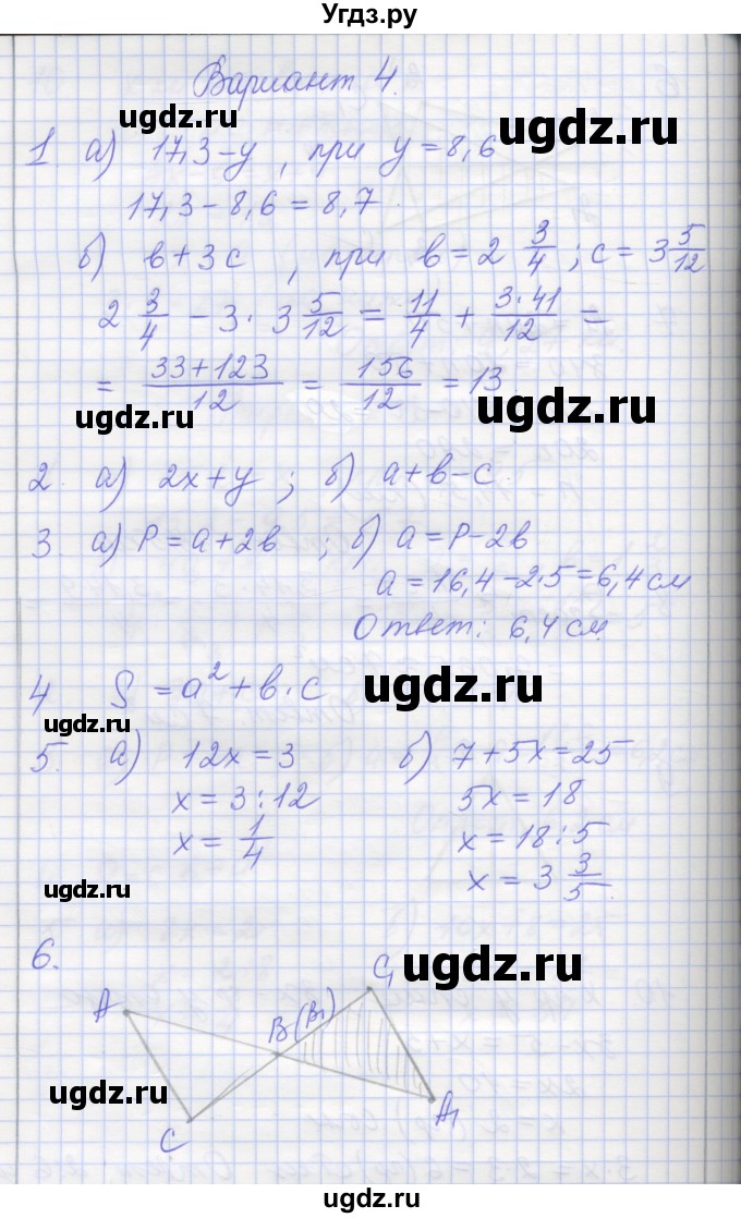 ГДЗ (Решебник) по математике 6 класс (контрольные работы) Кузнецова Л.В. / контрольная работа 5. вариант номер / 4
