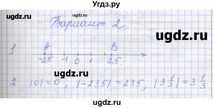 ГДЗ (Решебник) по математике 6 класс (контрольные работы) Кузнецова Л.В. / контрольная работа 7. вариант номер / 2