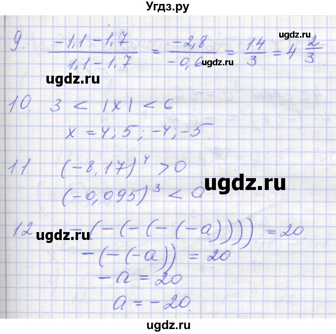 ГДЗ (Решебник) по математике 6 класс (контрольные работы) Кузнецова Л.В. / контрольная работа 7. вариант номер / 2(продолжение 3)
