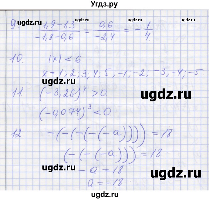 ГДЗ (Решебник) по математике 6 класс (контрольные работы) Кузнецова Л.В. / контрольная работа 7. вариант номер / 4(продолжение 2)