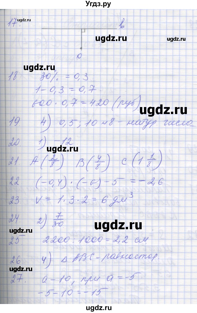 ГДЗ (Решебник) по математике 6 класс (контрольные работы) Кузнецова Л.В. / итоговый тест. вариант номер / 1(продолжение 3)