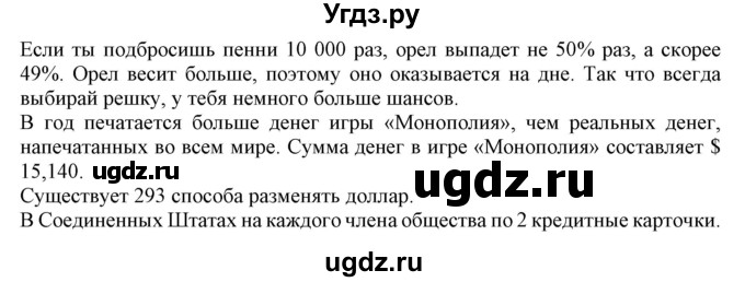 ГДЗ (Решебник) по английскому языку 8 класс Л. М. Лапицкая / часть 1. страница номер / 86(продолжение 2)