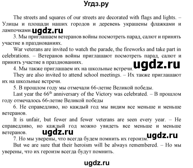 ГДЗ (Решебник) по английскому языку 8 класс Л. М. Лапицкая / часть 2. страница номер / 11(продолжение 2)