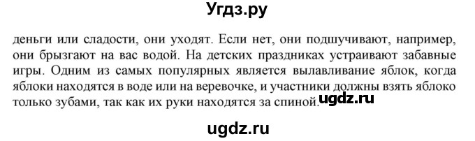 ГДЗ (Решебник) по английскому языку 8 класс Л. М. Лапицкая / часть 2. страница номер / 16(продолжение 3)