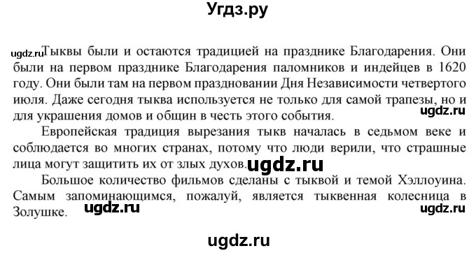 ГДЗ (Решебник) по английскому языку 8 класс Л. М. Лапицкая / часть 2. страница номер / 18(продолжение 2)