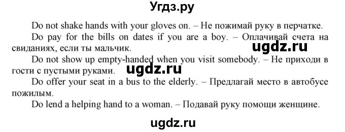 ГДЗ (Решебник) по английскому языку 8 класс Л. М. Лапицкая / часть 2. страница номер / 36(продолжение 2)