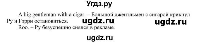 ГДЗ (Решебник) по английскому языку 8 класс Л. М. Лапицкая / часть 2. страница номер / 39(продолжение 2)