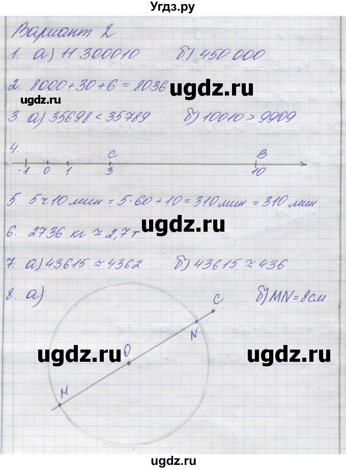 ГДЗ (Решебник) по математике 5 класс (контрольные работы) Кузнецова Л.В. / контрольная работа 1. вариант номер / 2