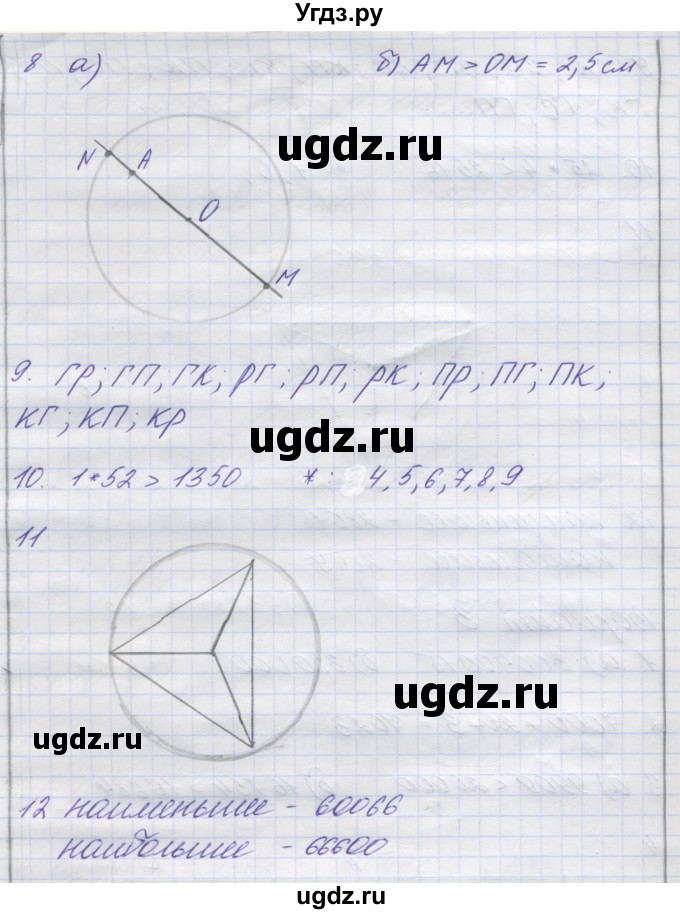 ГДЗ (Решебник) по математике 5 класс (контрольные работы) Кузнецова Л.В. / контрольная работа 1. вариант номер / 3(продолжение 2)