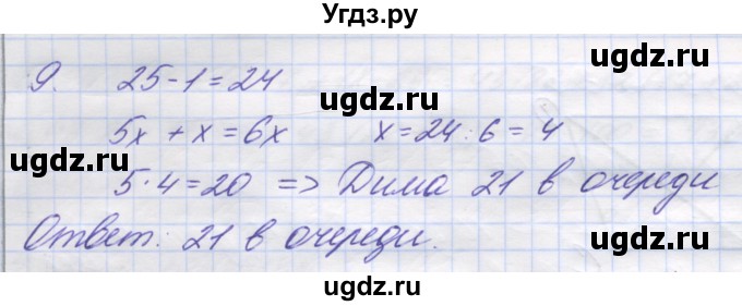 ГДЗ (Решебник) по математике 5 класс (контрольные работы) Кузнецова Л.В. / контрольная работа 3. вариант номер / 2(продолжение 3)