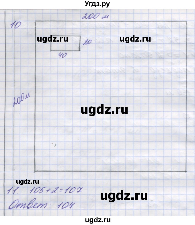 ГДЗ (Решебник) по математике 5 класс (контрольные работы) Кузнецова Л.В. / контрольная работа 4. вариант номер / 3(продолжение 2)