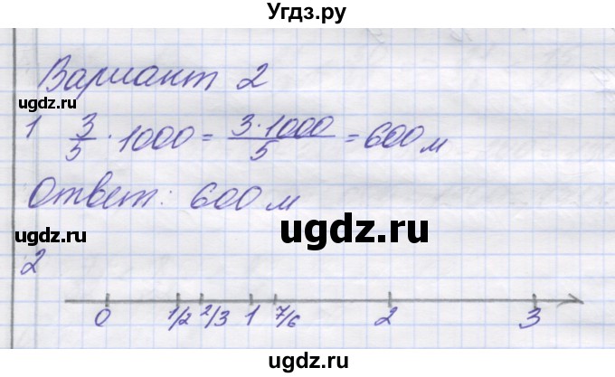 ГДЗ (Решебник) по математике 5 класс (контрольные работы) Кузнецова Л.В. / контрольная работа 5. вариант номер / 2