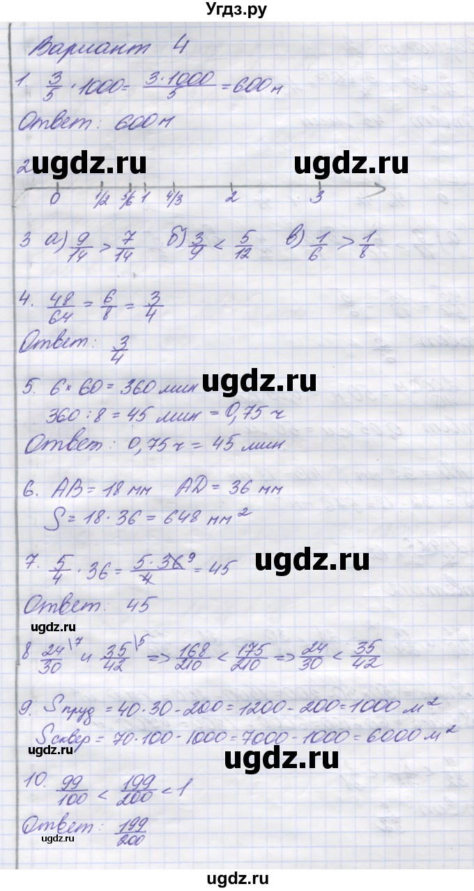 ГДЗ (Решебник) по математике 5 класс (контрольные работы) Кузнецова Л.В. / контрольная работа 5. вариант номер / 4