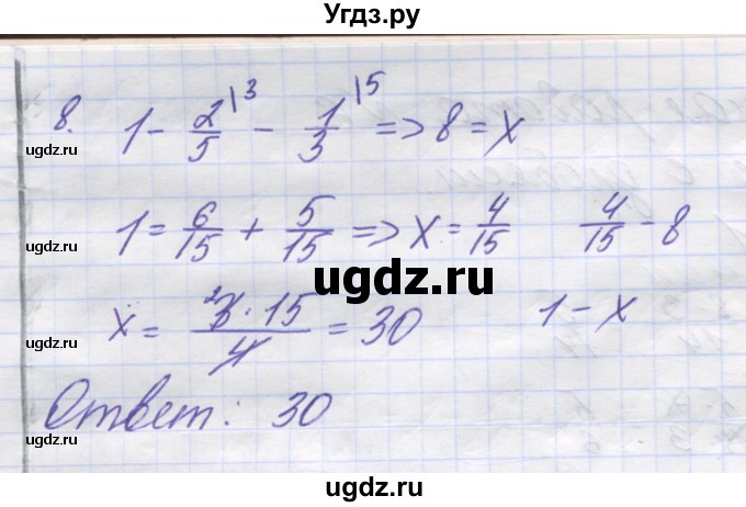 ГДЗ (Решебник) по математике 5 класс (контрольные работы) Кузнецова Л.В. / контрольная работа 6. вариант номер / 1(продолжение 2)