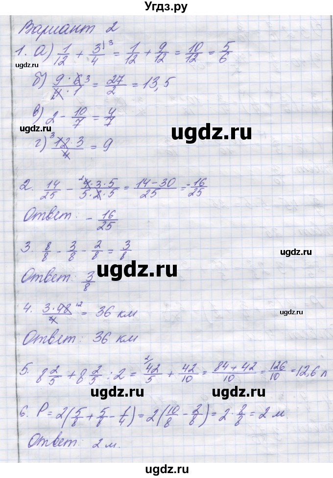 ГДЗ (Решебник) по математике 5 класс (контрольные работы) Кузнецова Л.В. / контрольная работа 6. вариант номер / 2
