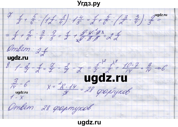 ГДЗ (Решебник) по математике 5 класс (контрольные работы) Кузнецова Л.В. / контрольная работа 6. вариант номер / 2(продолжение 2)