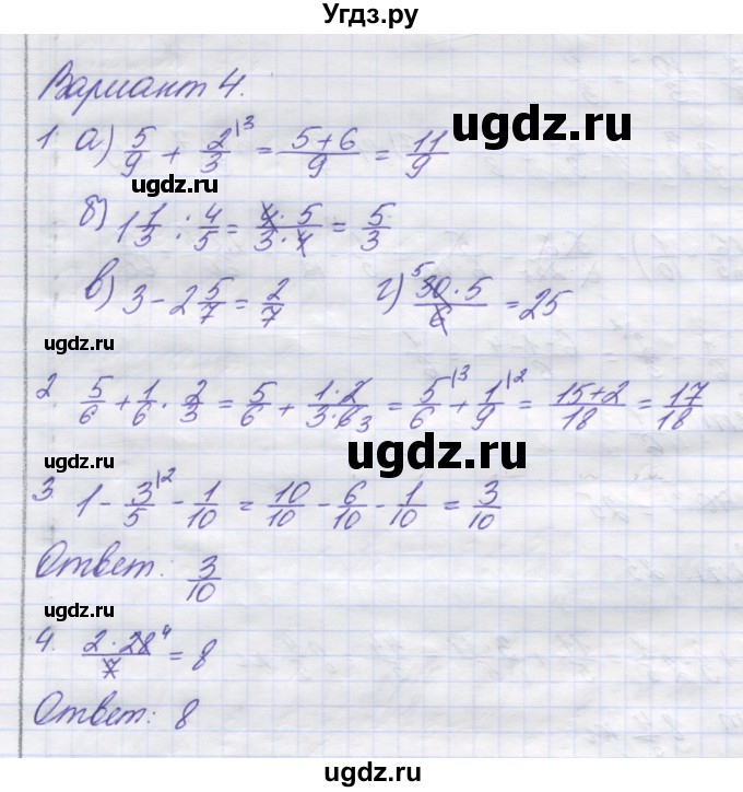 ГДЗ (Решебник) по математике 5 класс (контрольные работы) Кузнецова Л.В. / контрольная работа 6. вариант номер / 4