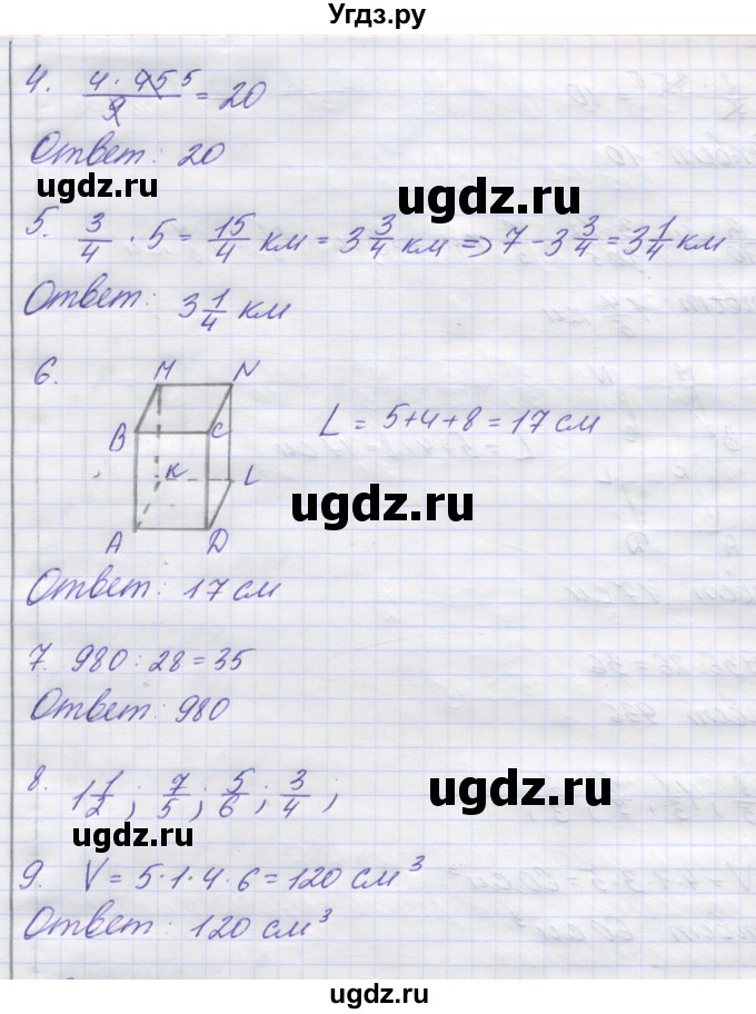 ГДЗ (Решебник) по математике 5 класс (контрольные работы) Кузнецова Л.В. / контрольная работа 7. вариант номер / 3(продолжение 2)