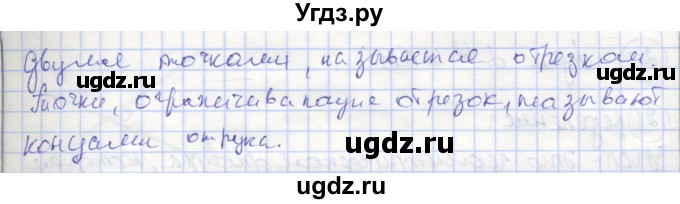 ГДЗ (Решебник) по геометрии 7 класс (рабочая тетрадь) Мищенко Т.М. / упражнение / 14(продолжение 2)