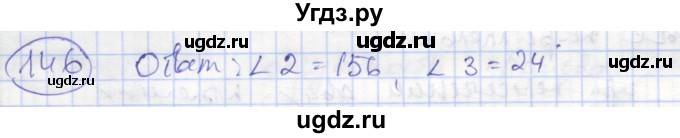 ГДЗ (Решебник) по геометрии 7 класс (рабочая тетрадь) Мищенко Т.М. / упражнение / 146