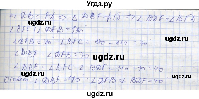 ГДЗ (Решебник) по геометрии 7 класс (рабочая тетрадь) Мищенко Т.М. / упражнение / 163(продолжение 2)