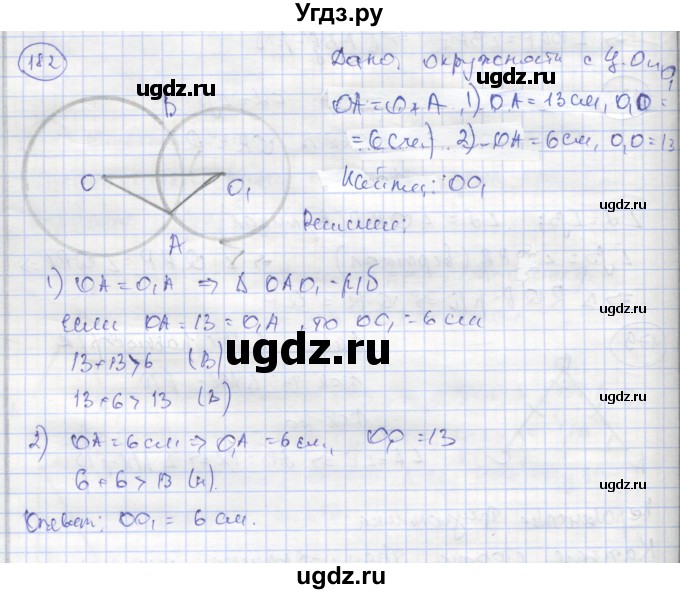 ГДЗ (Решебник) по геометрии 7 класс (рабочая тетрадь) Мищенко Т.М. / упражнение / 182