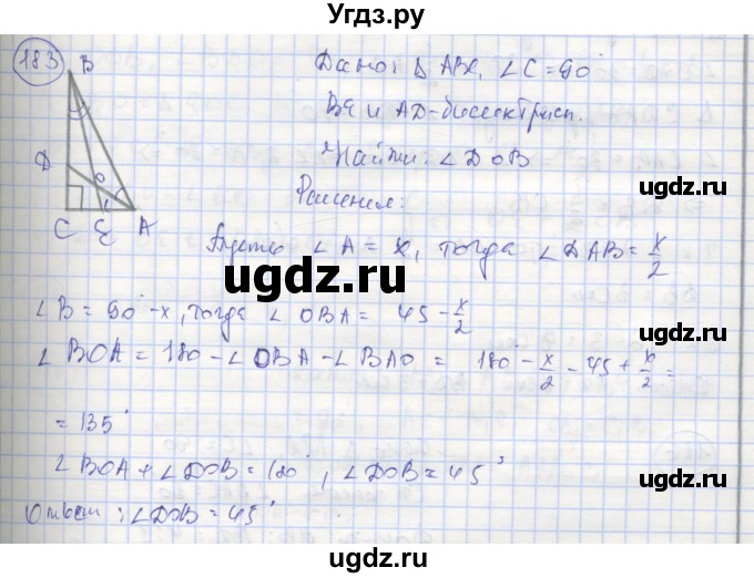ГДЗ (Решебник) по геометрии 7 класс (рабочая тетрадь) Мищенко Т.М. / упражнение / 183