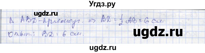 ГДЗ (Решебник) по геометрии 7 класс (рабочая тетрадь) Мищенко Т.М. / упражнение / 184(продолжение 2)