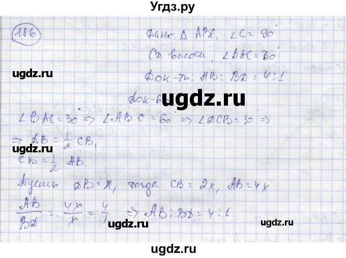 ГДЗ (Решебник) по геометрии 7 класс (рабочая тетрадь) Мищенко Т.М. / упражнение / 186