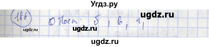 ГДЗ (Решебник) по геометрии 7 класс (рабочая тетрадь) Мищенко Т.М. / упражнение / 188