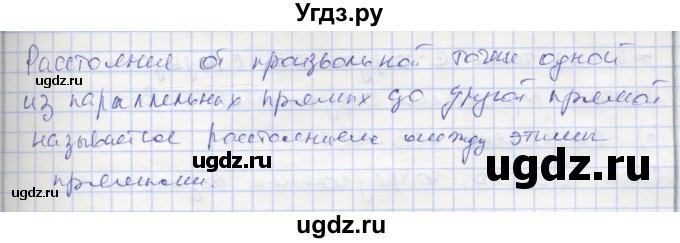 ГДЗ (Решебник) по геометрии 7 класс (рабочая тетрадь) Мищенко Т.М. / упражнение / 195(продолжение 2)