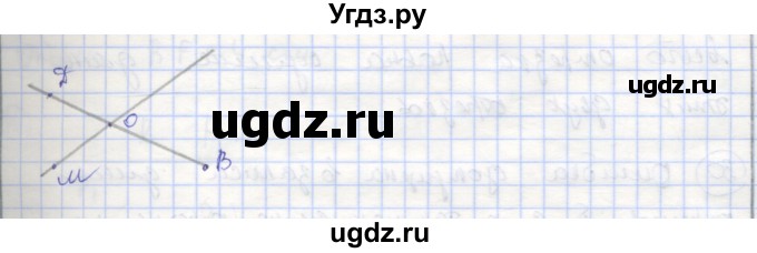 ГДЗ (Решебник) по геометрии 7 класс (рабочая тетрадь) Мищенко Т.М. / упражнение / 25(продолжение 2)