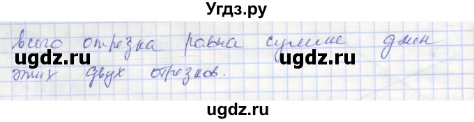 ГДЗ (Решебник) по геометрии 7 класс (рабочая тетрадь) Мищенко Т.М. / упражнение / 29(продолжение 2)